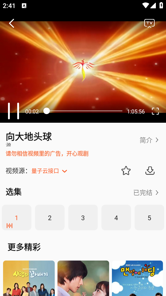 U韩剧下载官方免费版?2: