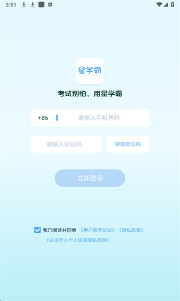 星学霸下载手机版app?1: