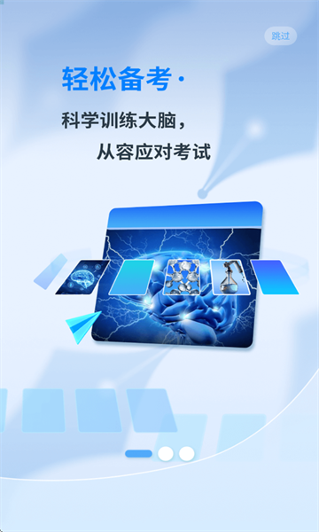 星学霸下载手机版app图片1