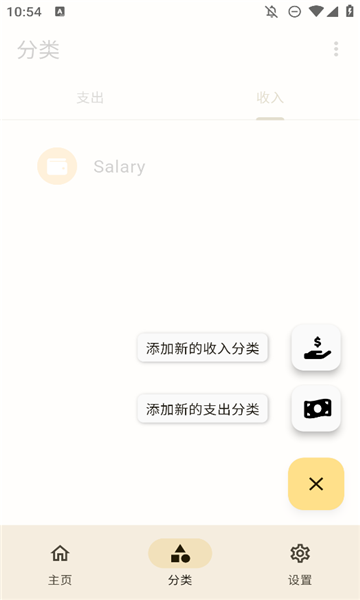 oinkoin记账软件官方版下载?1: