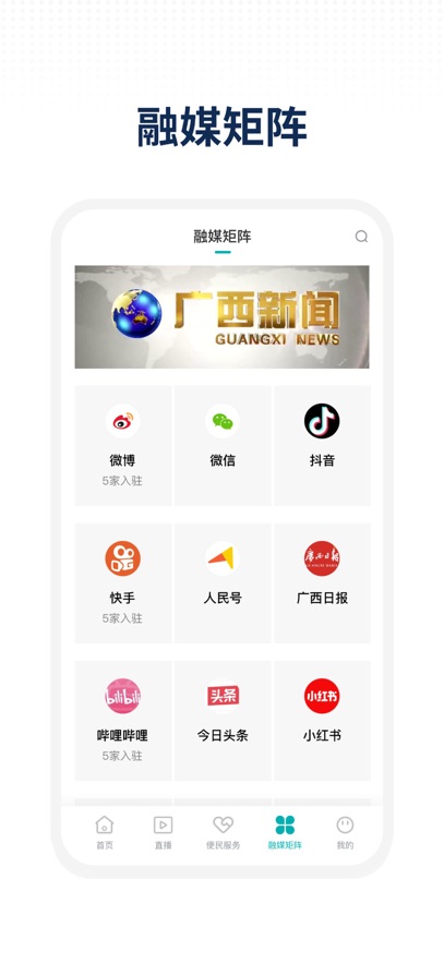 柳城声声通官方版app下载安装?1: