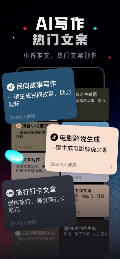 Chat Manus软件官方免费版下载?3: