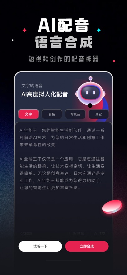 Chat Manus软件官方免费版下载图片4