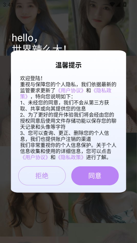 蜜桃时刻交友软件安卓版下载?3: