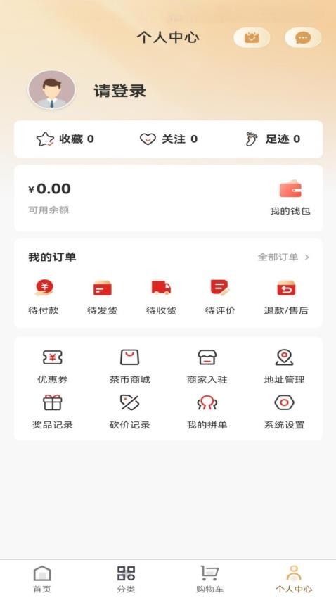 51好茶商城app官方下载?2: