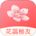 花蕊秘友app