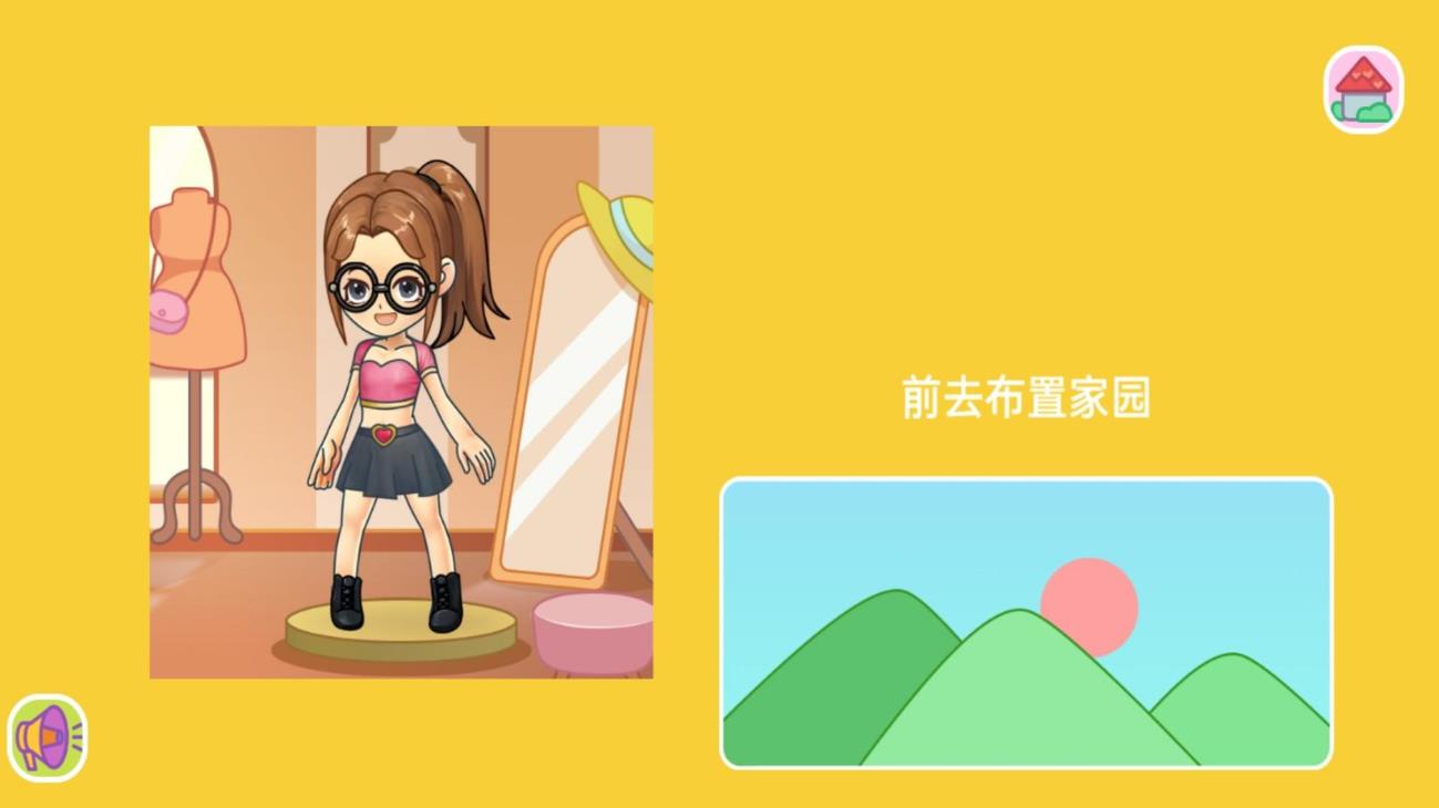 少女房间改造游戏官方最新版图1: