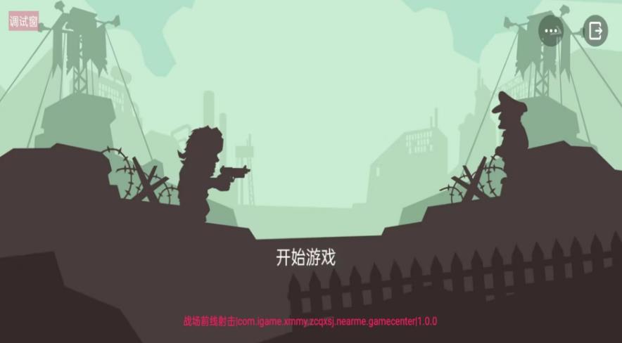 荣耀钢铁战士安卓手机版图3: