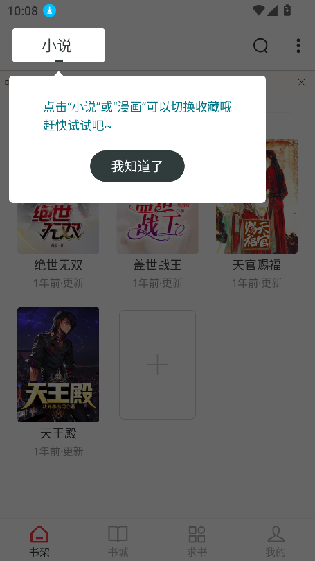 狗狗阅读app图2