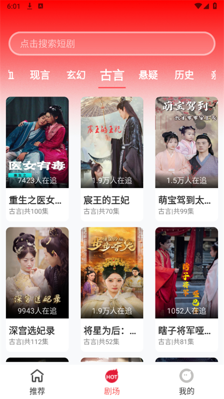 红糖果短剧免费版app官方下载?3: