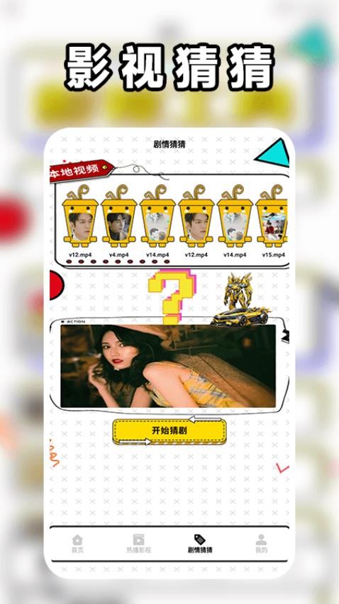可可影视剪辑软件最新版下载?2: