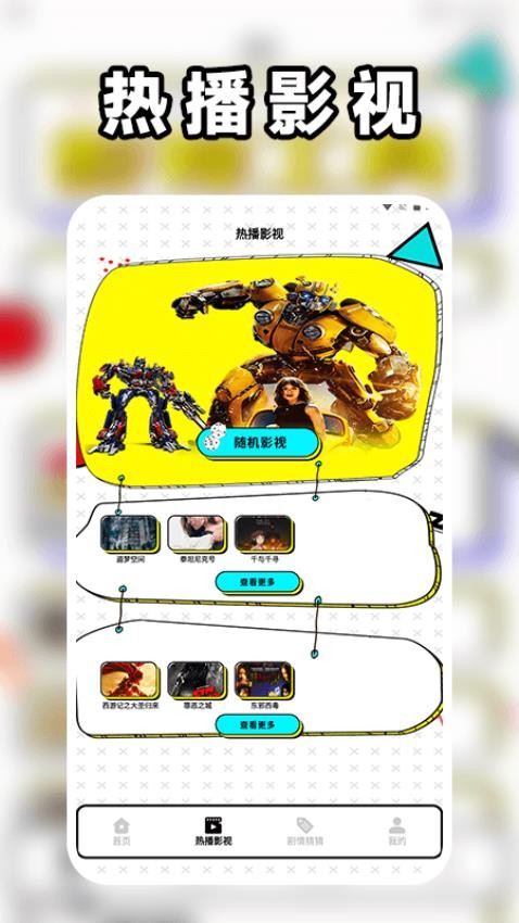 可可影视剪辑软件最新版下载?3: