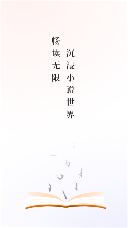 UCC免费小说app下载安卓版?2: