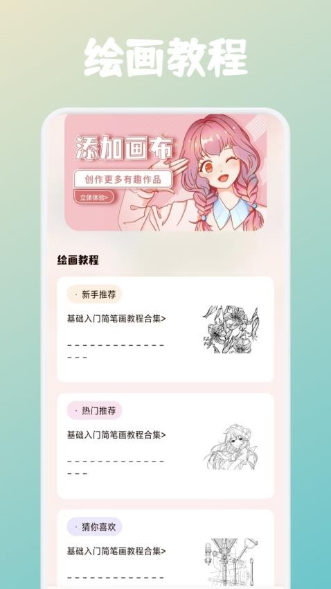 Animius绘画软件官方下载?2: