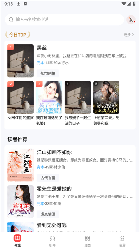 UCC免费小说app下载安卓版?3: