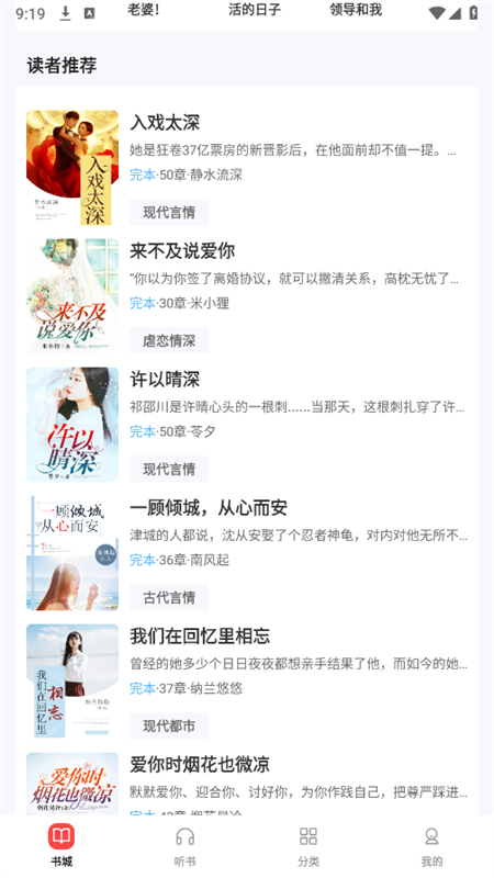 UCC免费小说app下载安卓版?1: