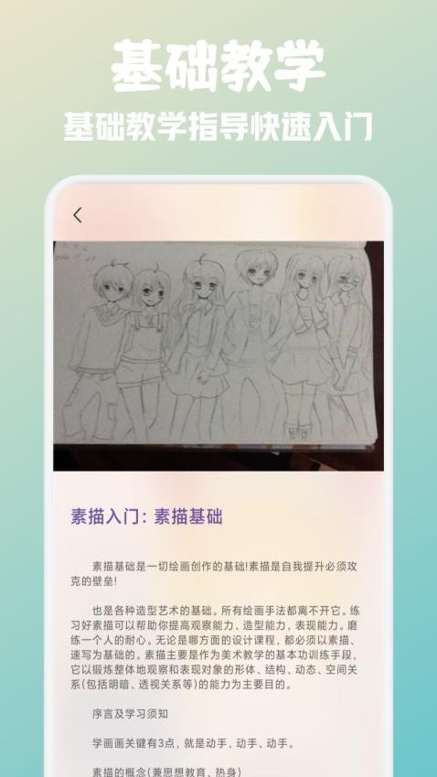 Animius绘画软件官方下载?3:
