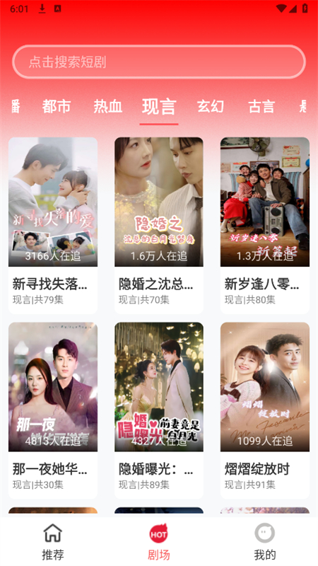 红糖果短剧免费版app官方下载?1:
