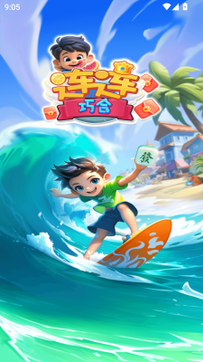 连连巧合游戏最新版图2: