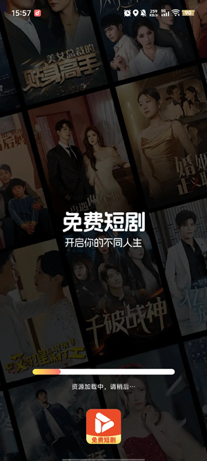 抖抖免费短剧app下载官方版?3: