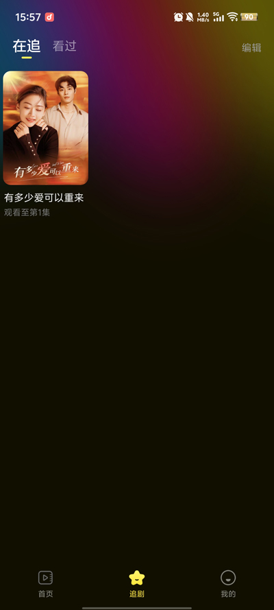 抖抖免费短剧app下载官方版?1: