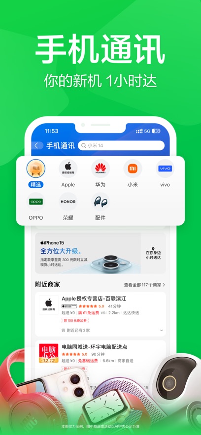 京东到家app官方最新版本2025下载安装?1: