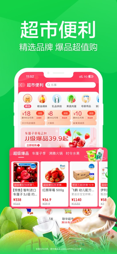 京东到家app官方最新版本2025下载安装?2: