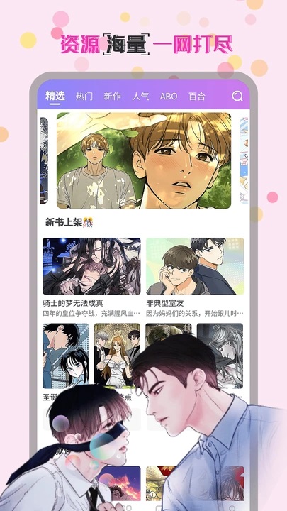 幻漫漫画免费版app下载?1: