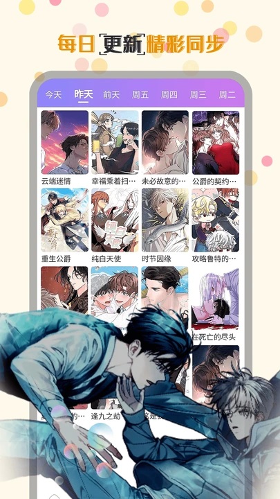 幻漫漫画免费版app下载?3: