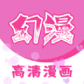 幻漫漫画