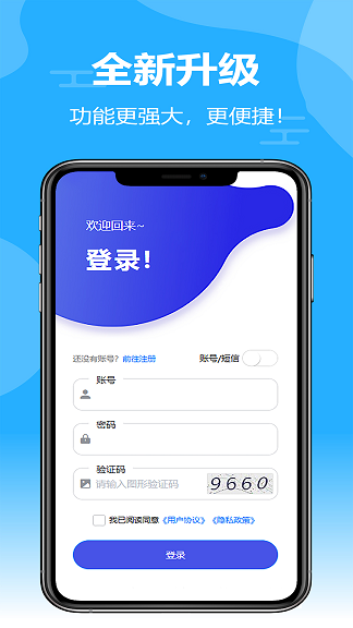 星知安训软件下载?1: