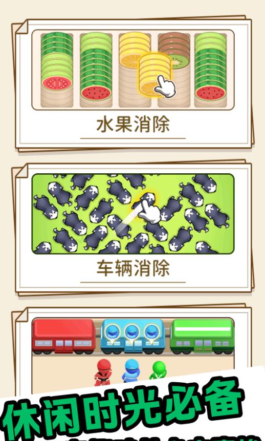 欢乐游戏大合集官方最新版图3: