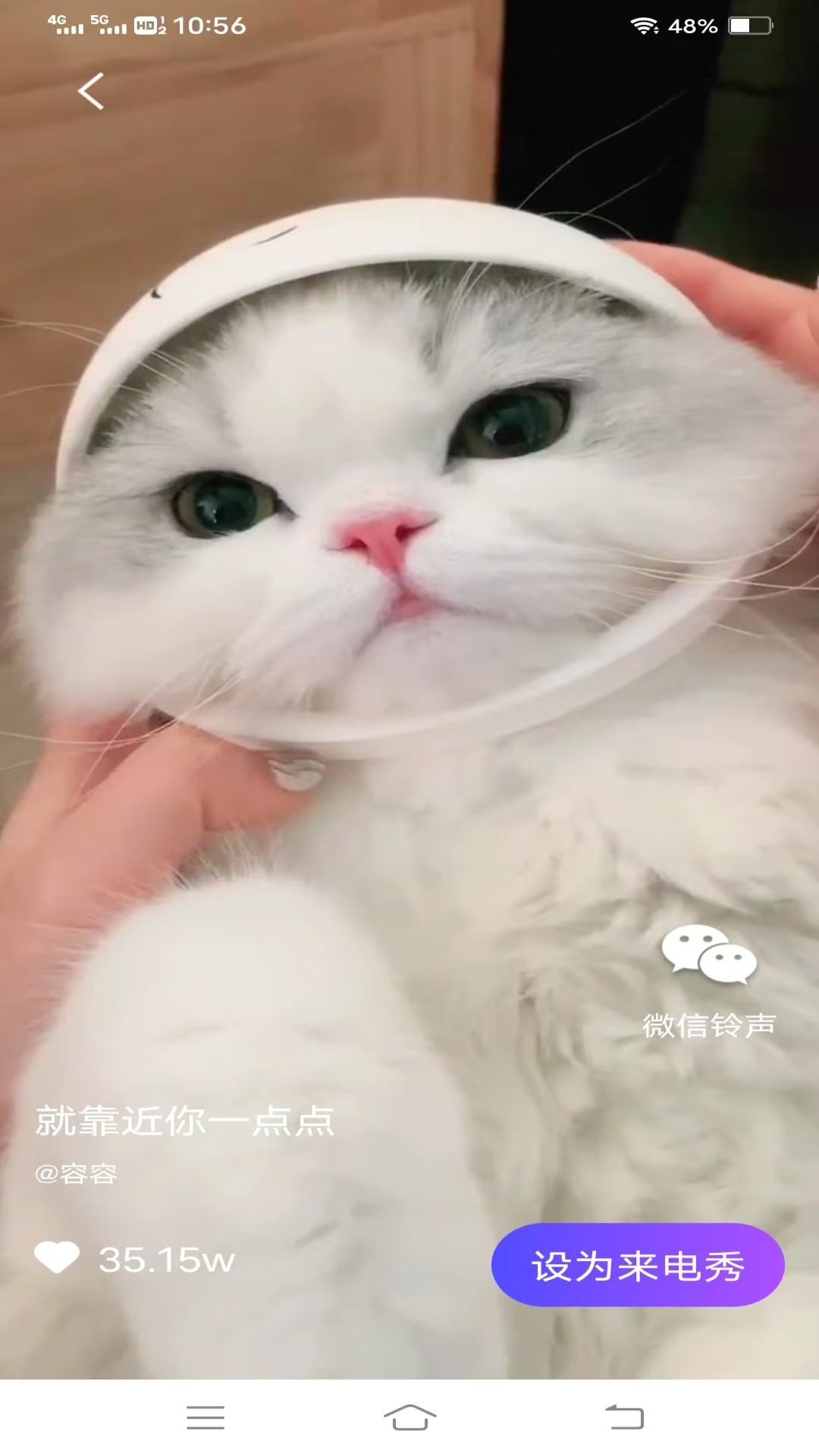 娇媚来电app正版下载?2: