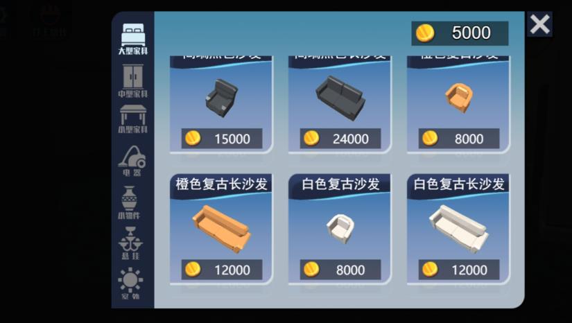 房屋装扮巨匠游戏最新版图3: