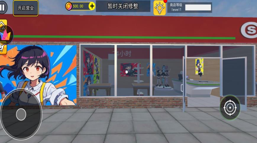 开家谷子店游戏最新版图1: