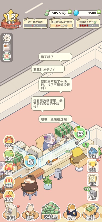 动物钱庄游戏最新版图2: