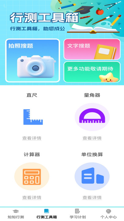 知行无忧下载安装?1: