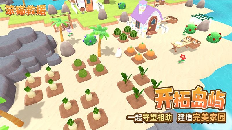 笨猫救援安卓版下载图1: