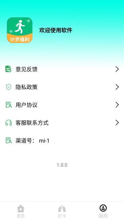 健走计步器app下载?2: