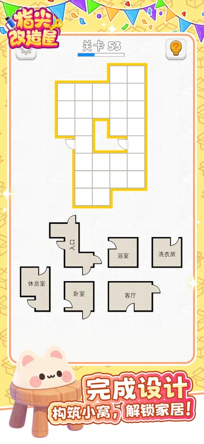 指尖改造屋游戏无广告图1:
