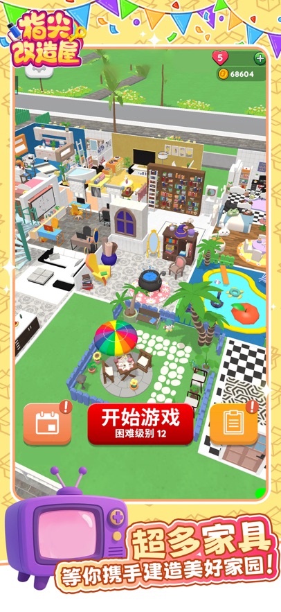 指尖改造屋游戏无广告图片1