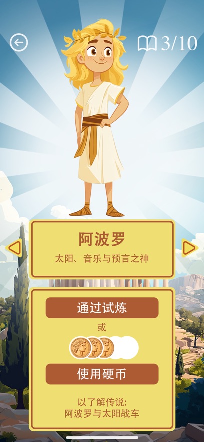 神祇与传说游戏图2: