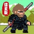悟空突围冒险