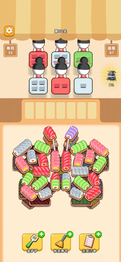 消个寿司最新版图1: