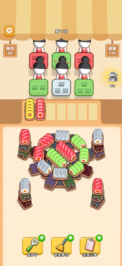 消个寿司最新版图2: