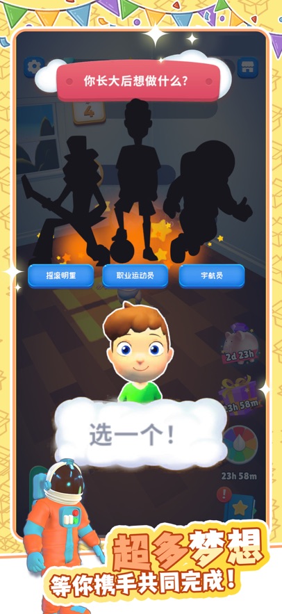 仔仔成长日记游戏图2: