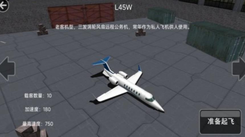 超级飞行真实对决游戏安卓版图2: