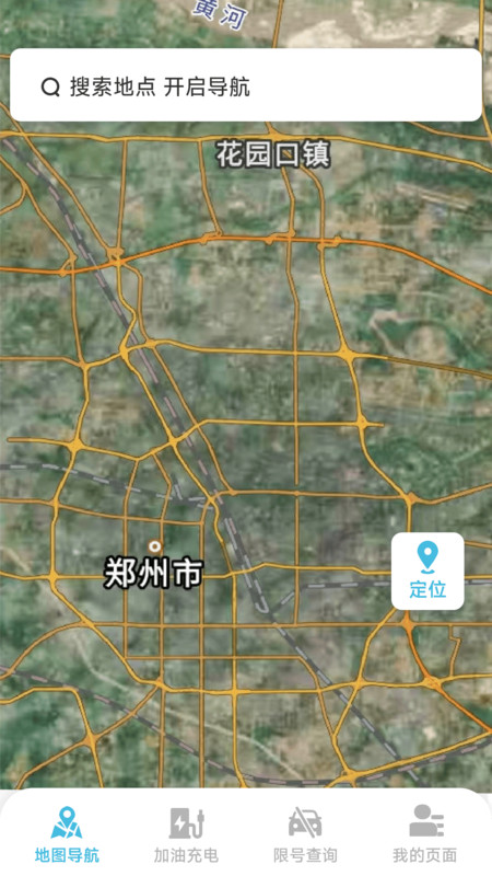 智行卫星语音导航app下载手机版图片1
