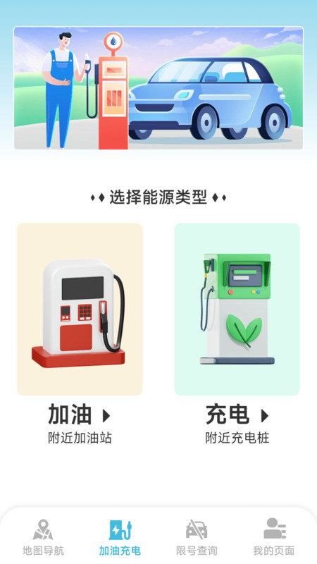 智行卫星语音导航app下载手机版?2: