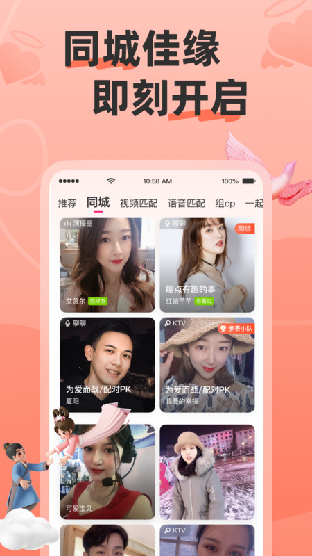 牵语交友手机版下载?1: